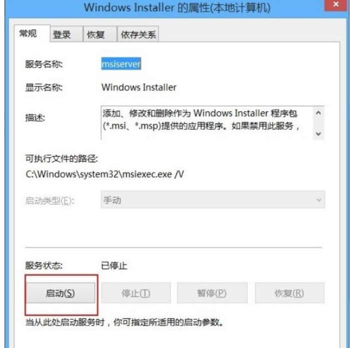 󎟽win8beoLWindows Installer(w)֏(f)-05