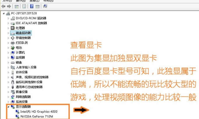 win8系統(tǒng)中快速教你查看電腦配置的方法-02