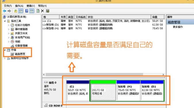 win8系統(tǒng)中快速教你查看電腦配置的方法-03