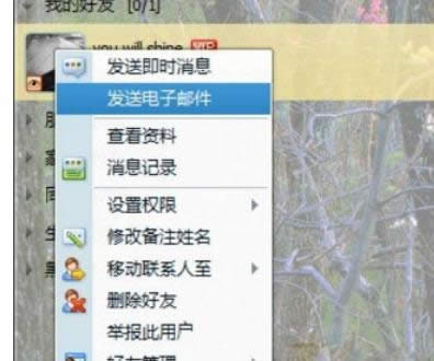 win8系統(tǒng)中教你QQ郵箱發(fā)送文件夾的詳細方法-02