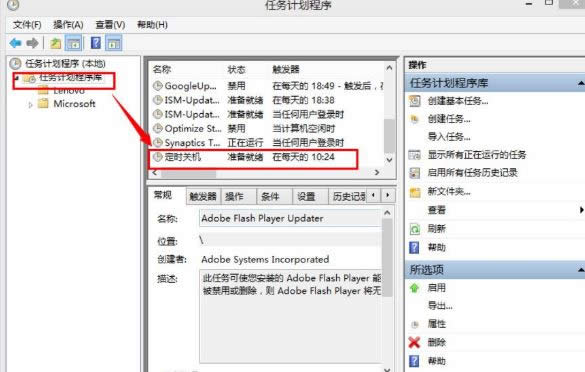 win8系統(tǒng)中教你取消電腦定時(shí)關(guān)機(jī)的方法-01