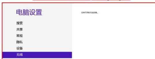 win8.1ϵy(tng)XoW]̖ĽQ-02