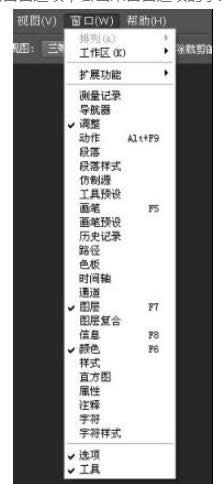 win8電腦中使用Photoshop教你調(diào)出歷史記錄的簡單方法-01