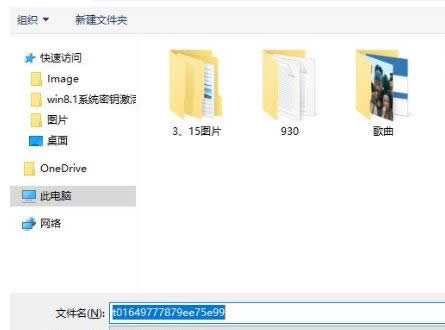 win8中教你使用快捷鍵來保存網(wǎng)頁(yè)中全部圖片的的方法-03