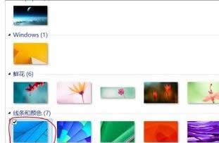 win8.1電腦界面教你切換成win10界面的詳細(xì)圖文方法-02
