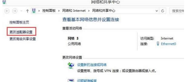 win8系統(tǒng)中教你徹底禁用NetBIOS的方法-02