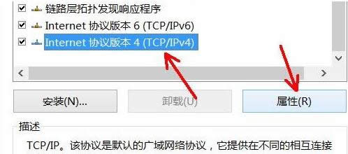 win8系統(tǒng)中教你徹底禁用NetBIOS的方法-03