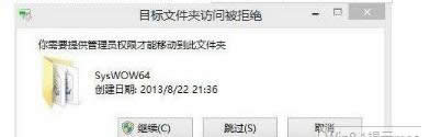 win8系統(tǒng)中系統(tǒng)提示缺少mscomctl.ocx文件的修復(fù)解決方法-02