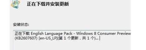 win8系統(tǒng)直接切換系統(tǒng)語言的操作方法-04