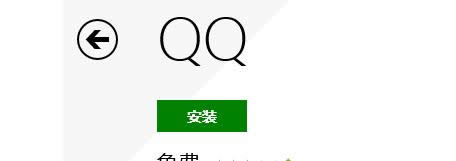 win8ϵyЧbmetroQQԔbE-01