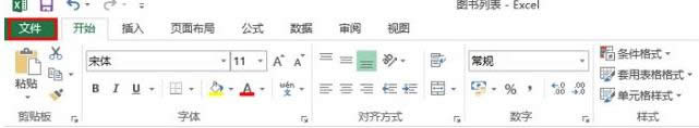教你win8系統(tǒng)電腦中excel2013會兼容性檢查的問題-01