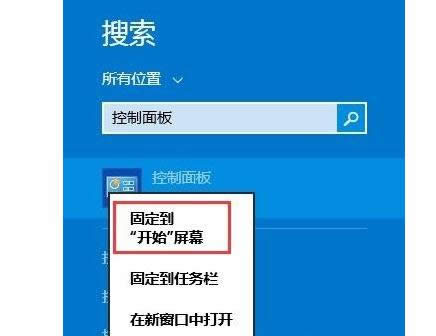 win8系統(tǒng)控制面板設(shè)置固定開始屏幕的上面的詳細(xì)方法-01