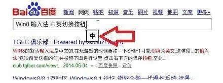 Win8ݔ뷨ӢГQOƯDķ