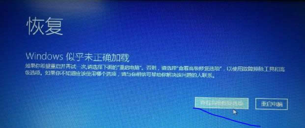 解決win8系統(tǒng)出現(xiàn)你的電腦遇到問題,需要重新啟動-01