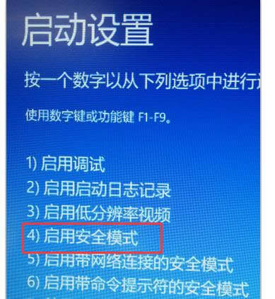 解決win8系統(tǒng)出現(xiàn)你的電腦遇到問題,需要重新啟動-03
