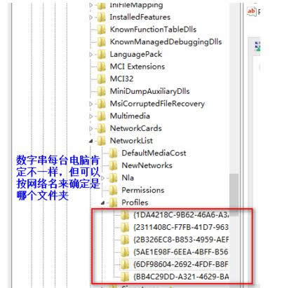 win8系統(tǒng)設(shè)置修改網(wǎng)絡(luò)位置圖文教程3.PNG