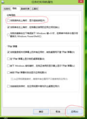 win8IϵyX߅ôP]ȡ߅ڣ