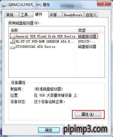 WIN8系統(tǒng)電腦復制文件提示磁盤被寫保護怎么解決? WIN8系統(tǒng)電腦復制文件提示磁盤被寫保護怎么解決?