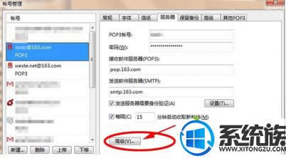 筆記本win8系統(tǒng)電腦郵箱出現(xiàn)配置錯誤如何解決? 筆記本win8系統(tǒng)電腦郵箱出現(xiàn)配置錯誤如何解決?