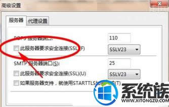 筆記本win8系統(tǒng)電腦郵箱出現(xiàn)配置錯誤如何解決? 筆記本win8系統(tǒng)電腦郵箱出現(xiàn)配置錯誤如何解決?