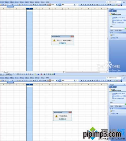 win8系統(tǒng)電腦EXCEL提示“不能清除剪貼板”怎么辦? win8系統(tǒng)電腦EXCEL提示“不能清除剪貼板”怎么辦?