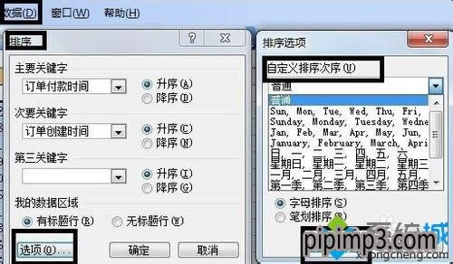 筆記本win8系統(tǒng)excel表格報(bào)表很亂怎么處理的方法 筆記本win8系統(tǒng)excel表格報(bào)表很亂怎么處理的方法