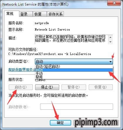 win8系統(tǒng)電腦網(wǎng)絡(luò)和共享中心卡死如何解決? win8系統(tǒng)電腦網(wǎng)絡(luò)和共享中心卡死如何解決?