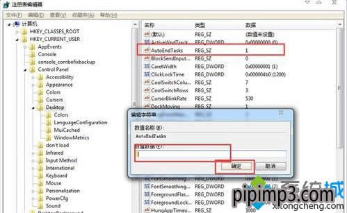 WIN8專業(yè)版系統(tǒng)電腦關(guān)機(jī)無響應(yīng)怎么解決的方法 WIN8專業(yè)版系統(tǒng)電腦關(guān)機(jī)無響應(yīng)怎么解決的方法