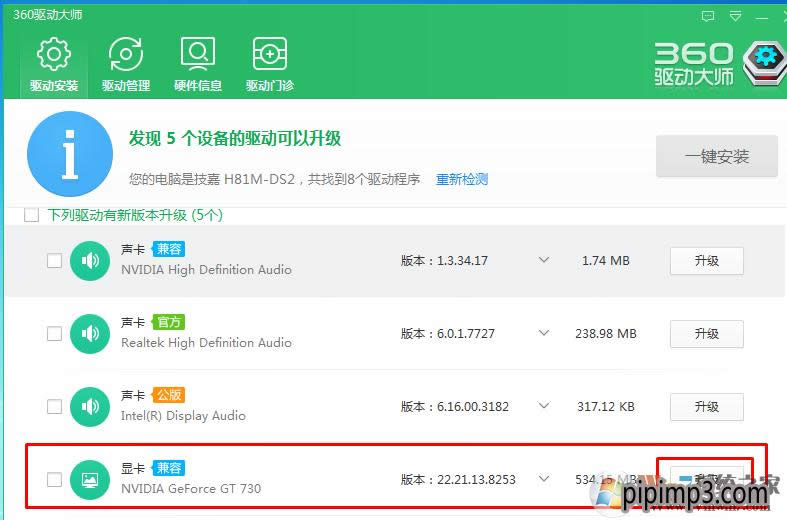 WIN8系統(tǒng)電腦玩lolfps低,老自動關(guān)機怎么解決