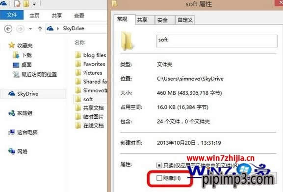 SkydriveļAô[أWIN8ϵy[SkydriveļAķ