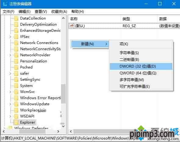 Win10綠茶系統(tǒng)下載下取消“在商店中查找應(yīng)用”提示的步驟1 Win10小白系統(tǒng)下載下取消“在商店中查找應(yīng)用”提示的步驟1