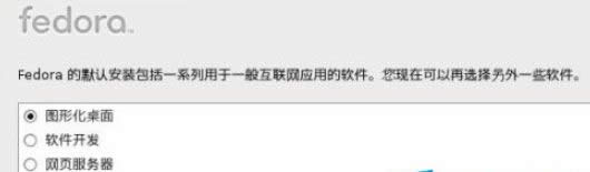 Win8硬盤怎么安裝Fedora 20de?Win8硬盤安裝Fedora 20de的方法 Win8硬盤怎么安裝Fedora 20de?Win8硬盤安裝Fedora 20de的方法