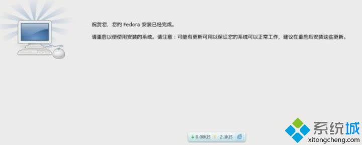 Win8硬盤怎么安裝Fedora 20de?Win8硬盤安裝Fedora 20de的方法 Win8硬盤怎么安裝Fedora 20de?Win8硬盤安裝Fedora 20de的方法