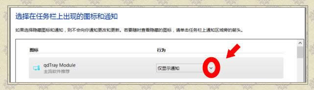 Win8系統(tǒng)開機(jī)顯示igfxTray Module的解決方法 Win8系統(tǒng)開機(jī)顯示igfxTray Module的解決方法