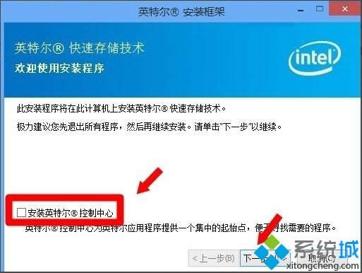 Win8系統(tǒng)開機(jī)顯示igfxTray Module的解決方法 Win8系統(tǒng)開機(jī)顯示igfxTray Module的解決方法