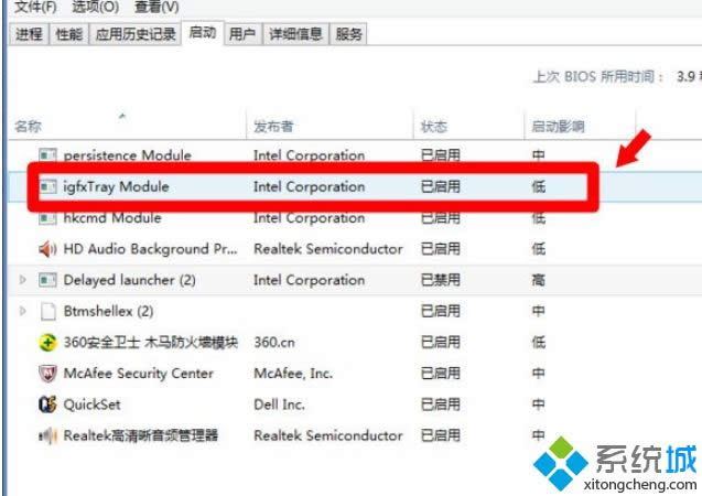 Win8系統(tǒng)開機(jī)顯示igfxTray Module的解決方法 Win8系統(tǒng)開機(jī)顯示igfxTray Module的解決方法
