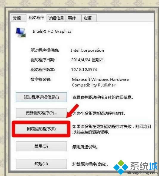 Win8系統(tǒng)開機(jī)顯示igfxTray Module的解決方法 Win8系統(tǒng)開機(jī)顯示igfxTray Module的解決方法