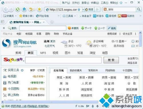 win8鼠標(biāo)點(diǎn)擊一下網(wǎng)頁(yè)就會(huì)自動(dòng)關(guān)閉怎么解決 win8鼠標(biāo)點(diǎn)擊一下網(wǎng)頁(yè)就會(huì)自動(dòng)關(guān)閉怎么解決