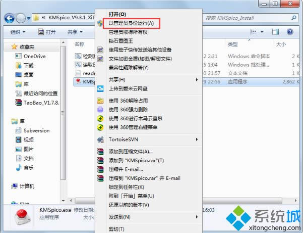 windows8ôkmskmswin8E