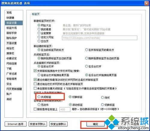 win8鼠標(biāo)點(diǎn)擊一下網(wǎng)頁(yè)就會(huì)自動(dòng)關(guān)閉怎么解決 win8鼠標(biāo)點(diǎn)擊一下網(wǎng)頁(yè)就會(huì)自動(dòng)關(guān)閉怎么解決