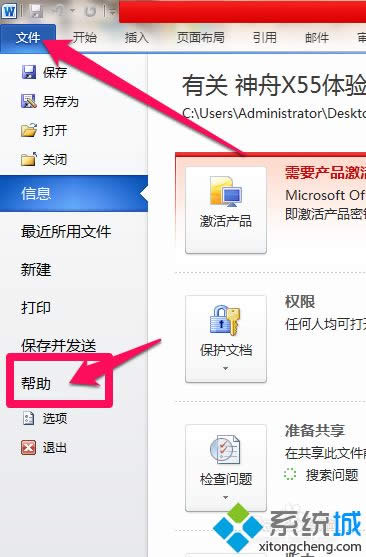win8ϵyoffice2010ʧôޏ