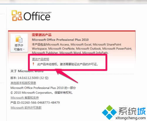 win8ϵyoffice2010ʧôޏ