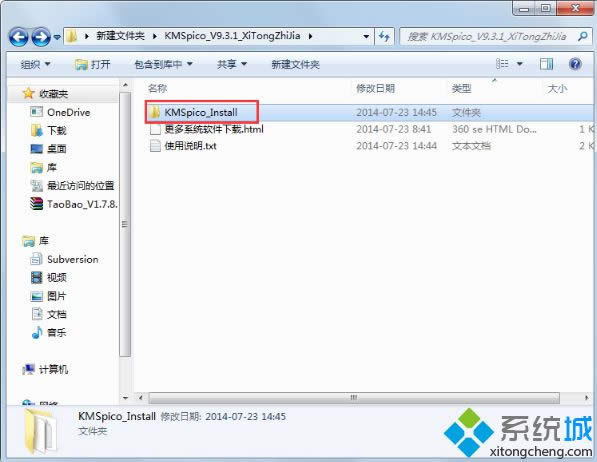 windows8ôkmsߣkmswin8E