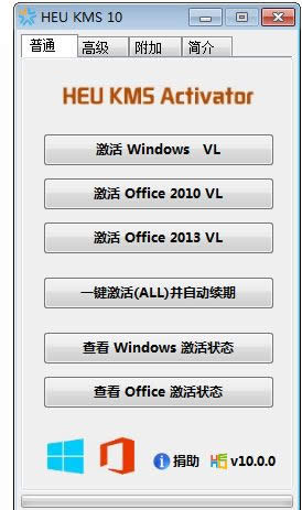 win8.1激活工具怎么用?教你用激活工具激活win8.1系統(tǒng) win8.1激活工具怎么用?教你用激活工具激活win8.1系統(tǒng)