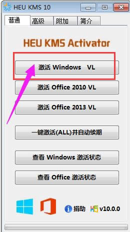 win8.1激活工具怎么用?教你用激活工具激活win8.1系統(tǒng) win8.1激活工具怎么用?教你用激活工具激活win8.1系統(tǒng)