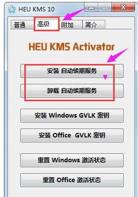win8.1激活工具怎么用?教你用激活工具激活win8.1系統(tǒng) win8.1激活工具怎么用?教你用激活工具激活win8.1系統(tǒng)