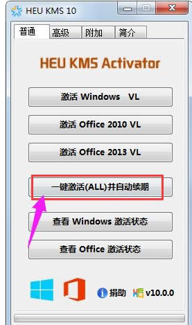 win8.1激活工具怎么用?教你用激活工具激活win8.1系統(tǒng) win8.1激活工具怎么用?教你用激活工具激活win8.1系統(tǒng)