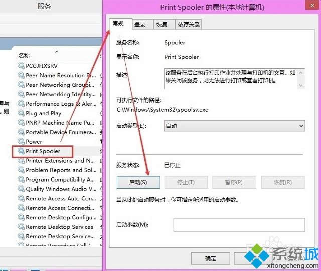 win8打印機(jī)提示終結(jié)點(diǎn)映射器中沒有更多的終結(jié)點(diǎn)可用怎么辦 win8打印機(jī)提示終結(jié)點(diǎn)映射器中沒有更多的終結(jié)點(diǎn)可用怎么辦