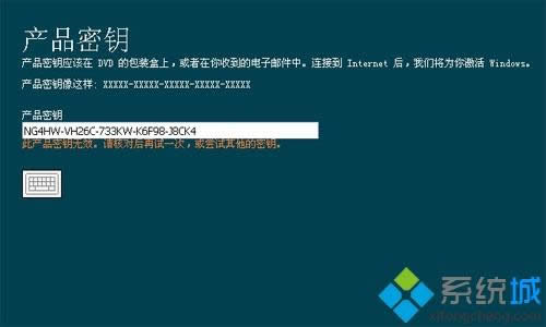 win8.1系統(tǒng)怎么替換激活碼|win8.1替換激活碼的方法 win8.1系統(tǒng)怎么替換激活碼|win8.1替換激活碼的方法