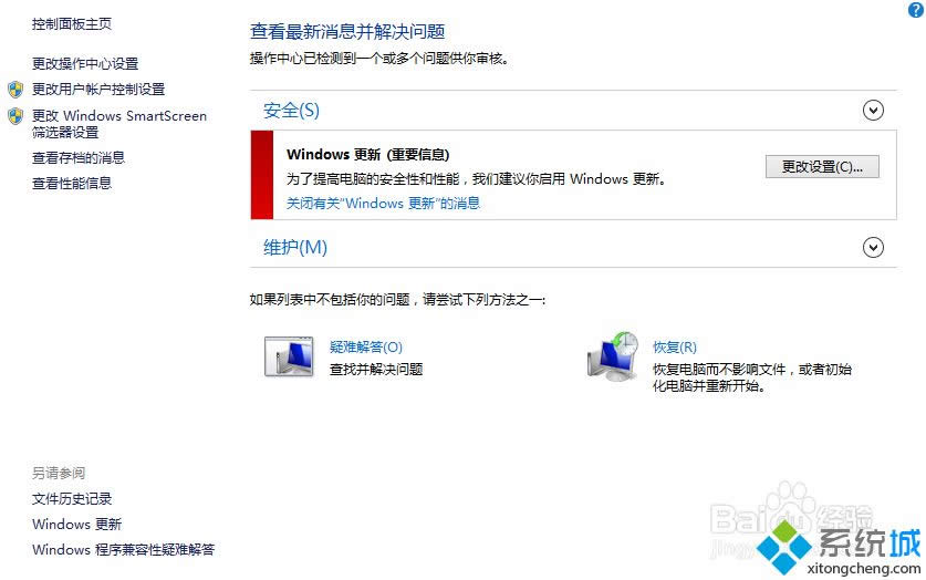 win8系統(tǒng)激活后桌面右下角顯示“未激活”的解決方法 win8系統(tǒng)激活后桌面右下角顯示“未激活”的解決方法